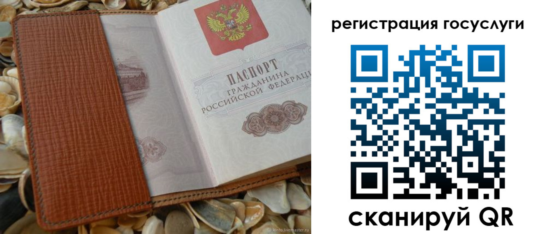 временная регистрация в квартире в Нариманове