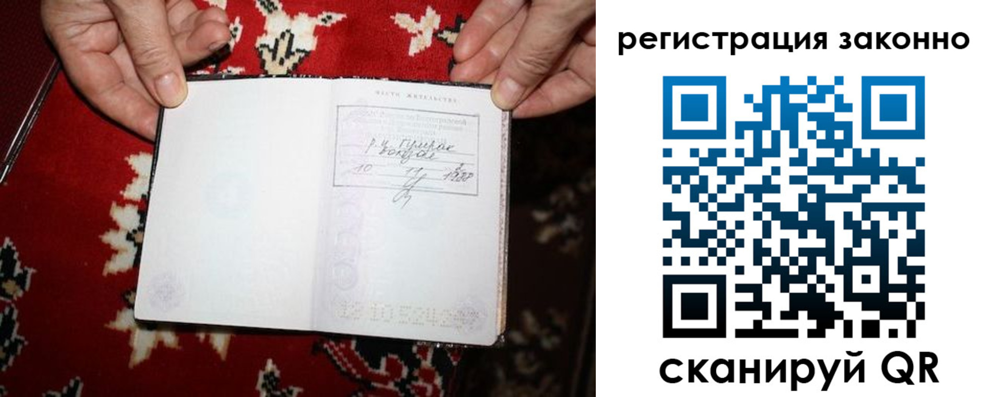 временная регистрация для школы в Нариманове