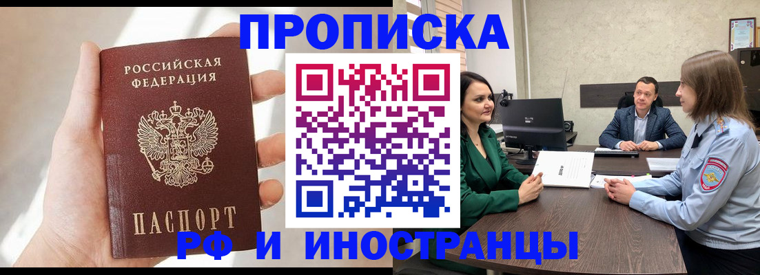 временная регистрация поиск в Нариманове